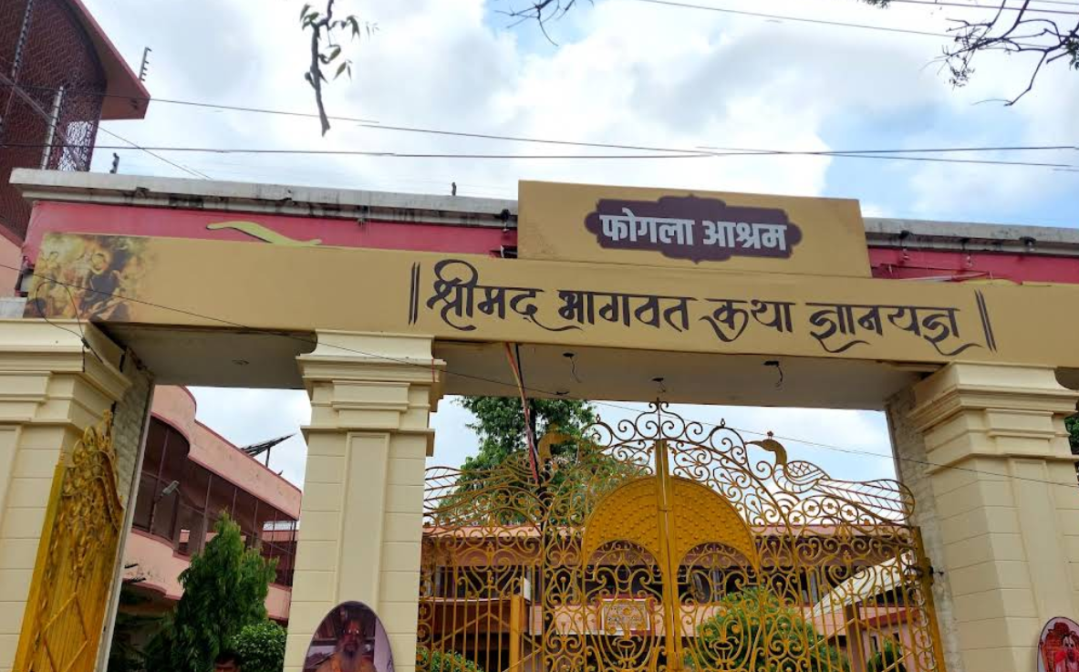 phogla_ashram_gate